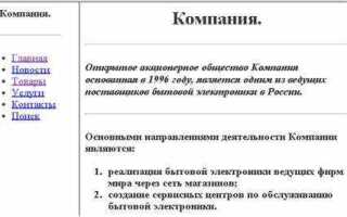 Как сделать фрейм в html