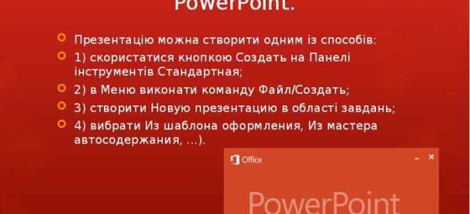 Что такое слайд в powerpoint