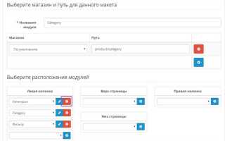 Как удалить модуль интеграции сдэк в opencart