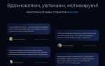 Как сделать отзывы на сайте php