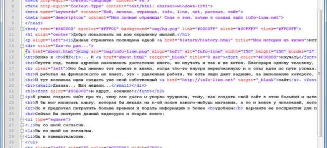 Как экранировать теги в html