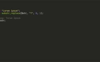 Как заменить символы в строке php