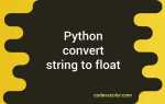 Как перевести string в float python