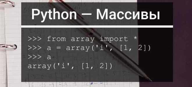 Как перевернуть двумерный массив в python