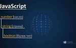 Сколько типов данных в javascript