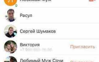 Как в icq добавить контакт