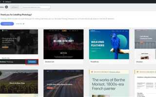 Как редактировать сайт на wordpress