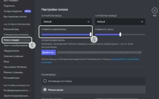 Как забиндить выключение микрофона в discord