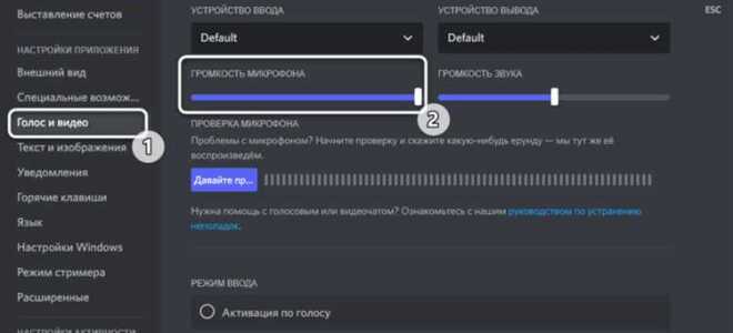 Как забиндить выключение микрофона в discord