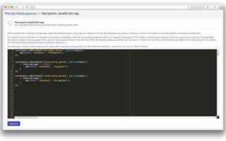 С чего начать изучать javascript