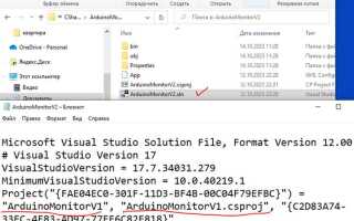 Как передать проект visual studio