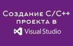 Как создать файл cs в visual studio