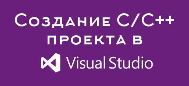 Как создать файл cs в visual studio