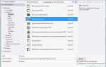 Как посмотреть dll visual studio