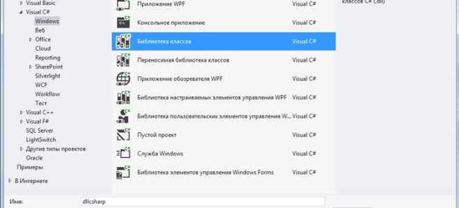 Как посмотреть dll visual studio
