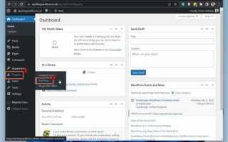 Как изменить имя пользователя wordpress