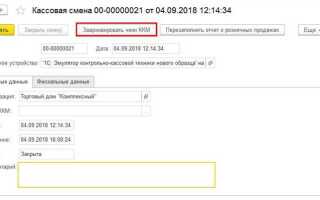 Как оформить возврат услуги в 1с ут11