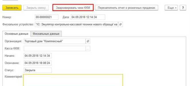 Как оформить возврат услуги в 1с ут11