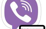 Как в viber удалить сообщения