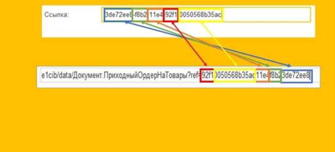 Как получить уникальный идентификатор 1с