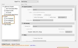 Как экспортировать пресеты из lightroom