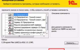 Как установить 1с бухгалтерия