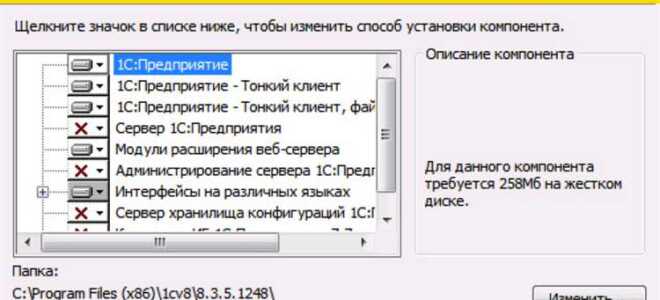 Как установить 1с бухгалтерия