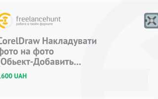 Как фото из coreldraw поместить в видео