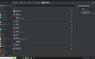 Как добавить в discord
