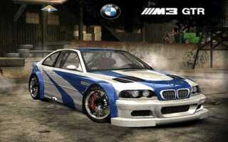 Что за bmw в most wanted