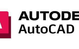 Как открыть файл stl в autocad