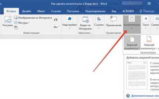 Как задать indesign переменный верхний колонтитул