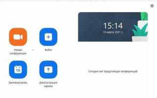 Как установить zoom на ubuntu
