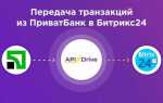 Как сделать выгрузку из битрикс 24