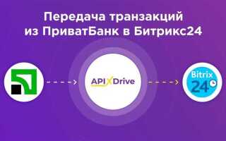 Как сделать выгрузку из битрикс 24