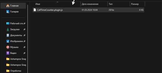 Как установить плагины на better discord