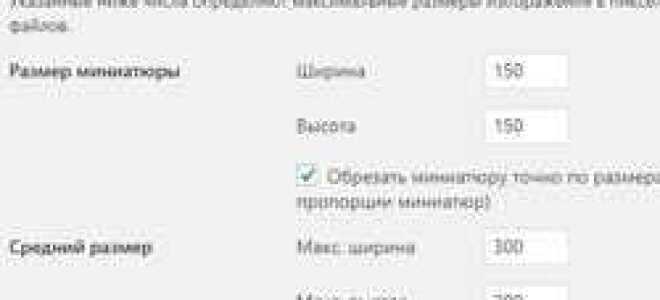 Как изменить размер заголовка в wordpress