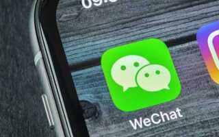Как зарегистрироваться на wechat с русским номером