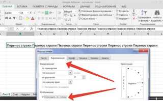 Как убрать перенос строки 1с