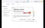Как добавить контакты в zoom на компьютере