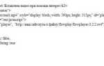Как встроить видео в html