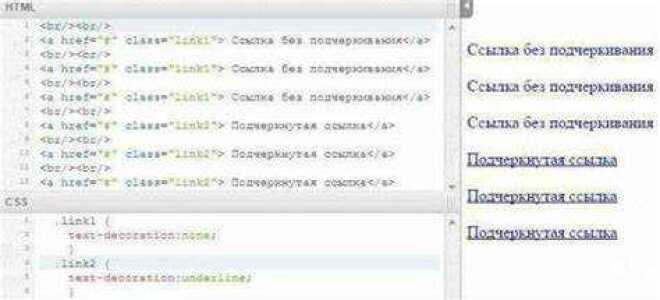 Как убрать подчеркивание у гиперссылки в html