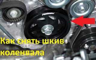 Как снять шкив коленвала уаз патриот