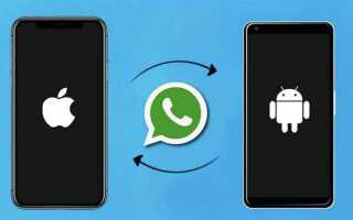 Как перенести чаты whatsapp с iphone на samsung