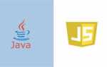 Что проще java или javascript