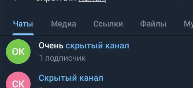 Как попасть в приватный канал telegram