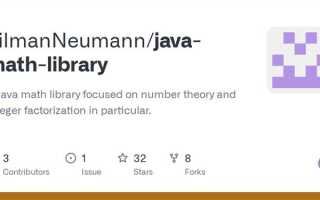 Как подключить библиотеку math в java