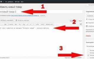 Как сделать добавление своего товара программирование html
