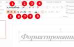 Как вставить текст в презентацию в powerpoint