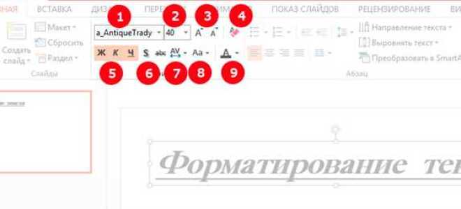 Как вставить текст в презентацию в powerpoint